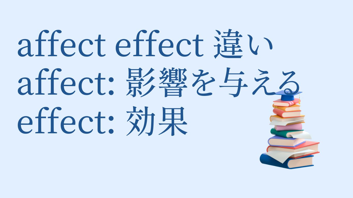affect_effect