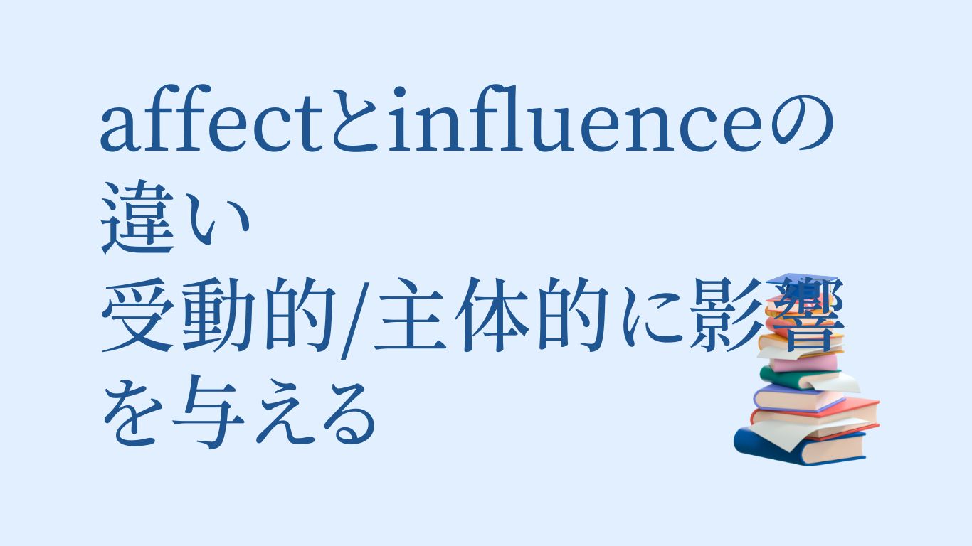 affect_influence