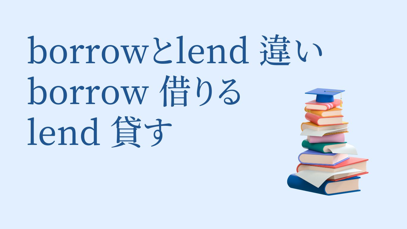 borrow_lend