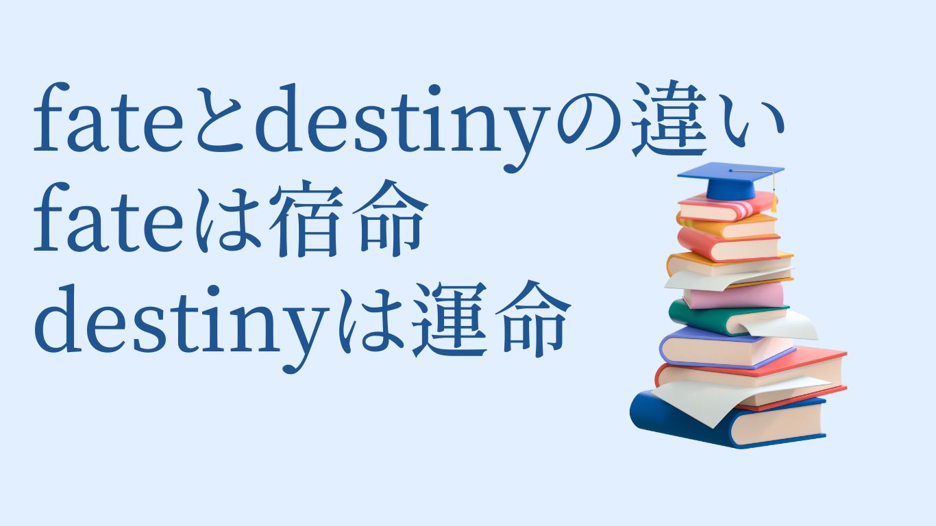 fate_destiny