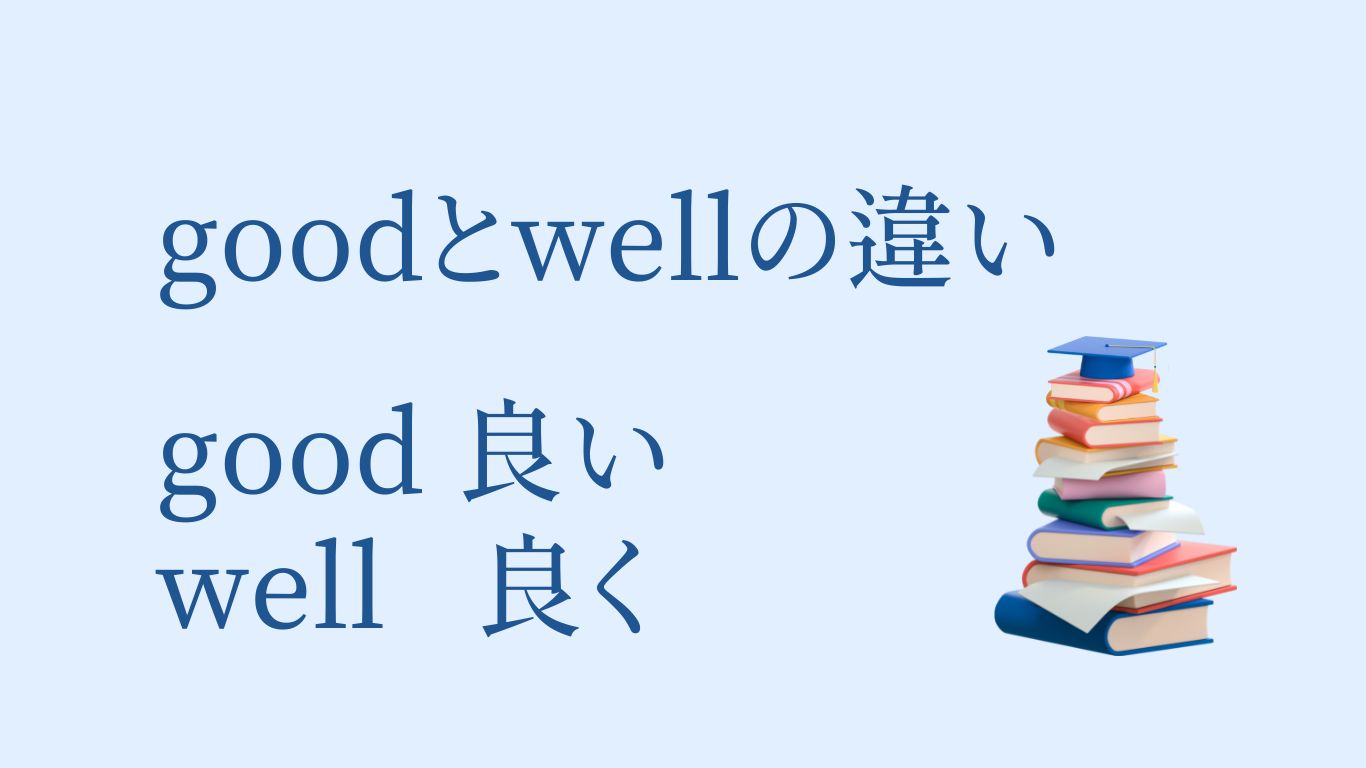 good_well