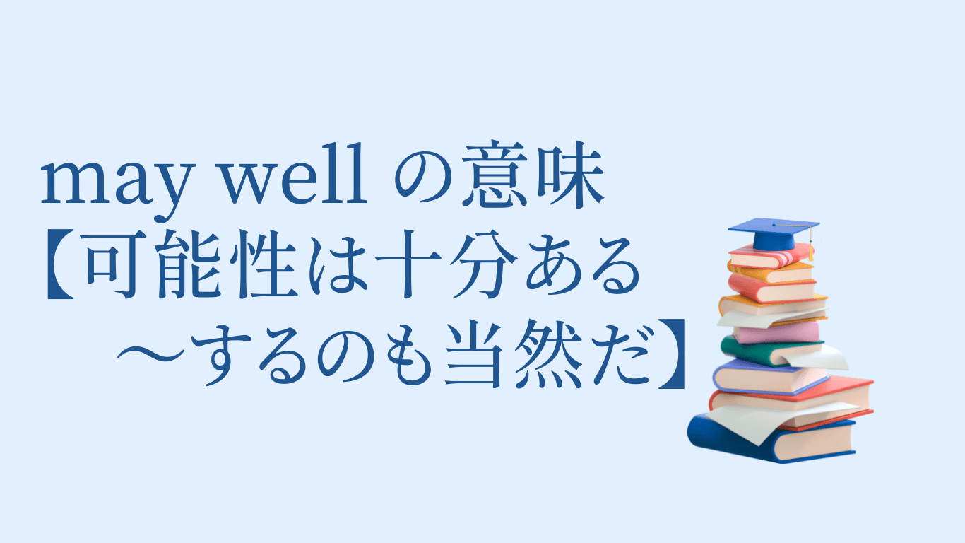 may_well