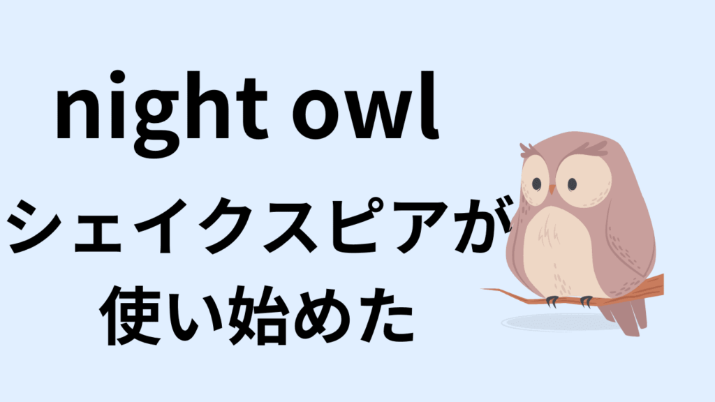 boodacious-night-owl-in-sweet-wishwell-robert-kaufman-dinkydoo